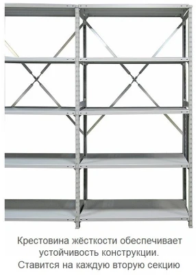 Стеллаж металлический ТСУ 5.7-300